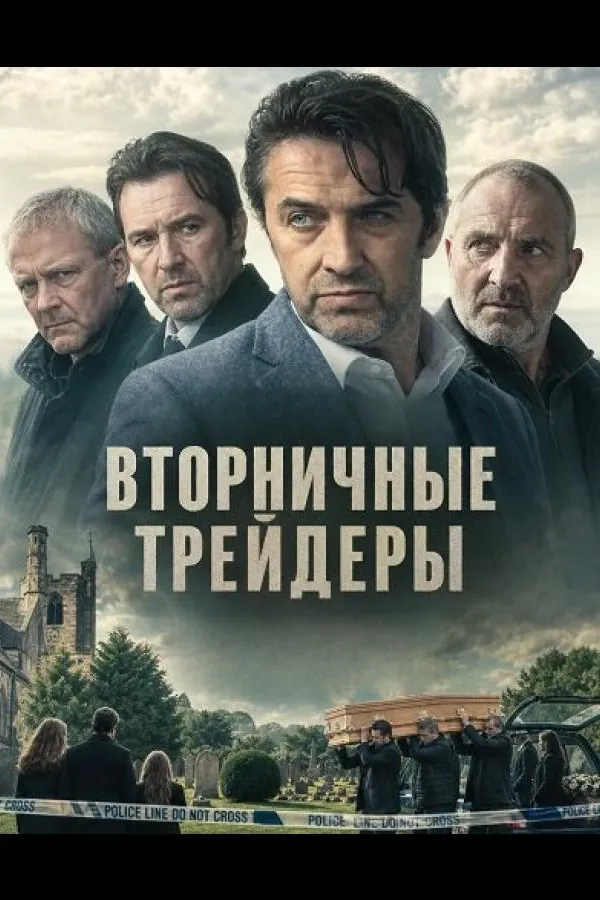 Вторничные трейдеры