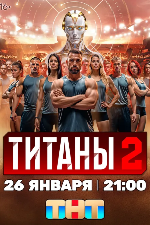 Titans — Staffel 2