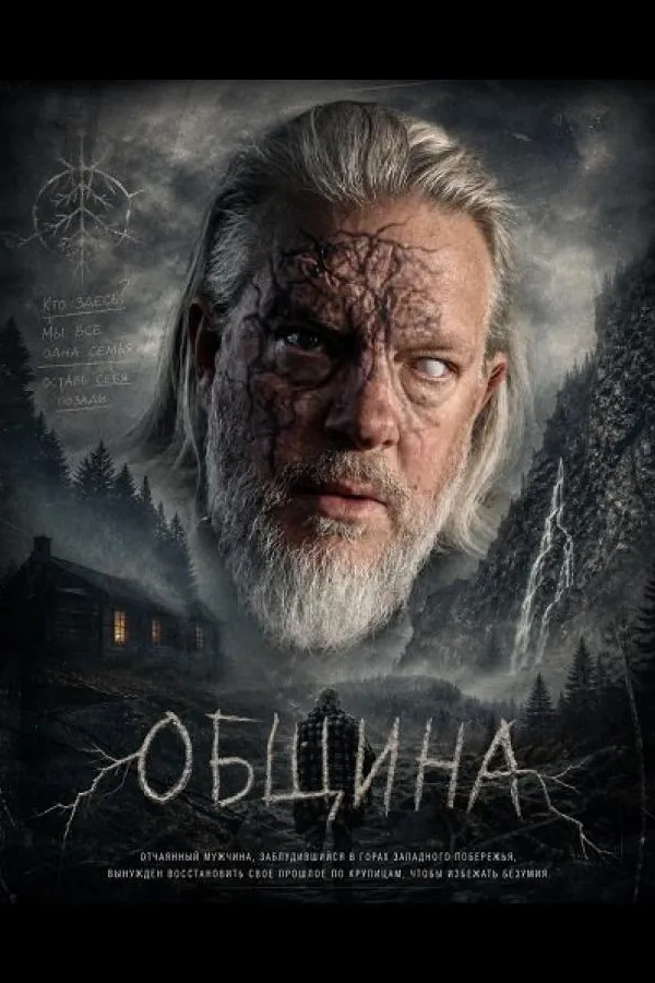 Община