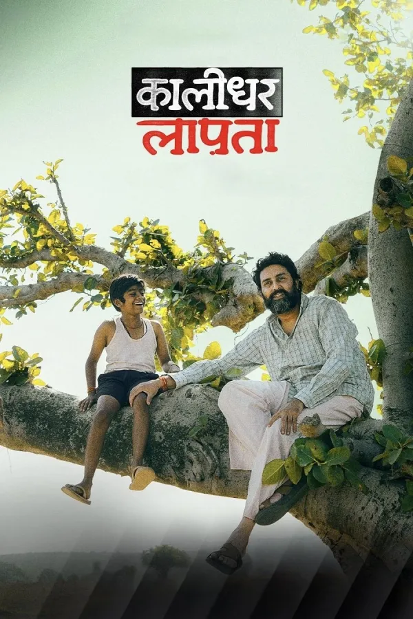 Kaalidhar Laapata