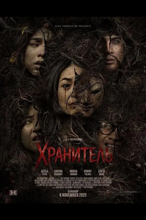 Демоны Чёрной горы