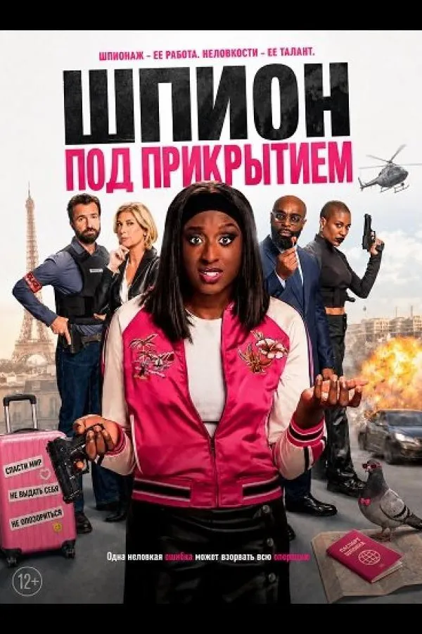 Засланная