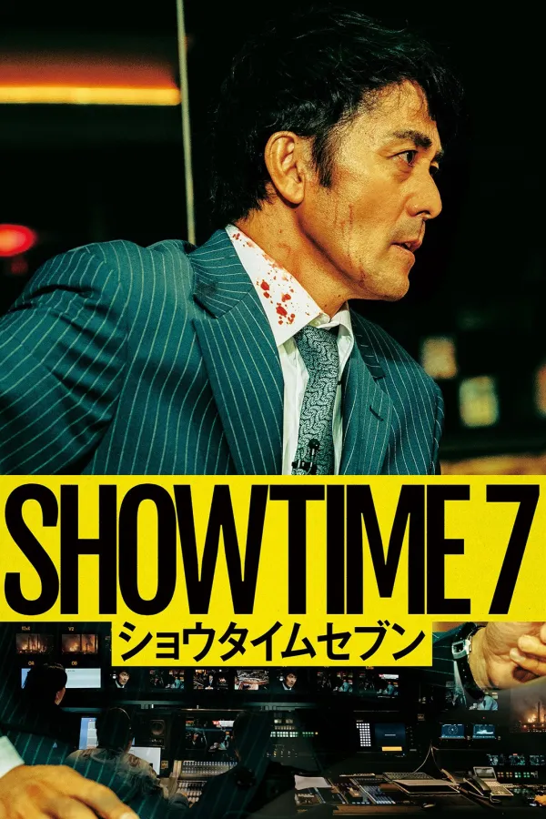 SHOWTIME 7