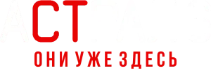 Астрал 6: Они уже здесь