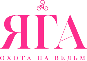 Баба-яга