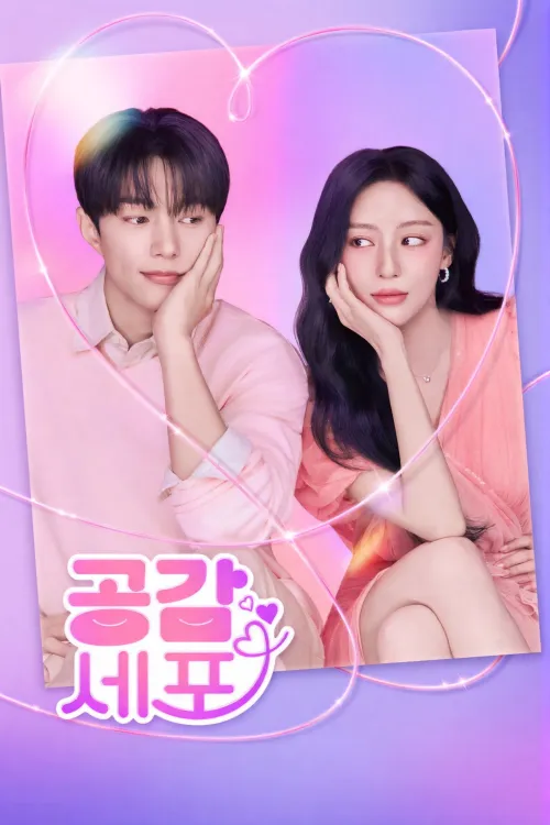 Love in Sync — Saison 1