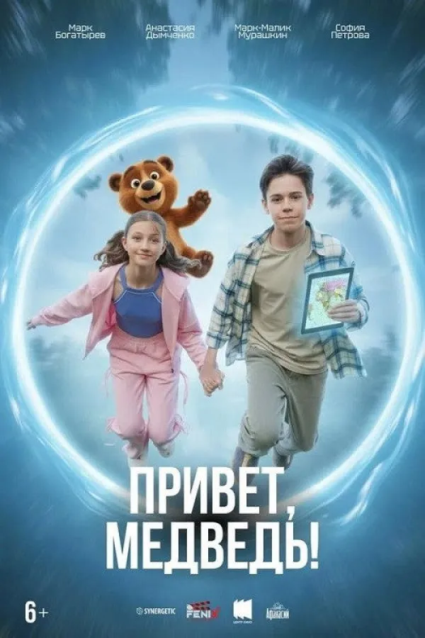 Hello, Bear!