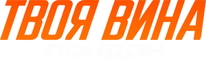 Твоя вина: Лондон