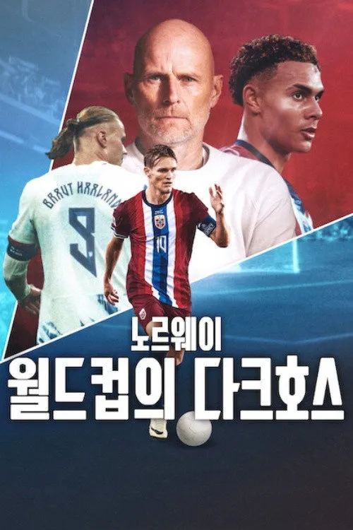 Noruega vuelve al ruedo — Temporada 1