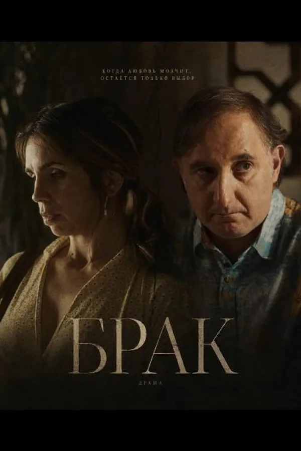 Свадьба