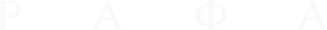 Рафа