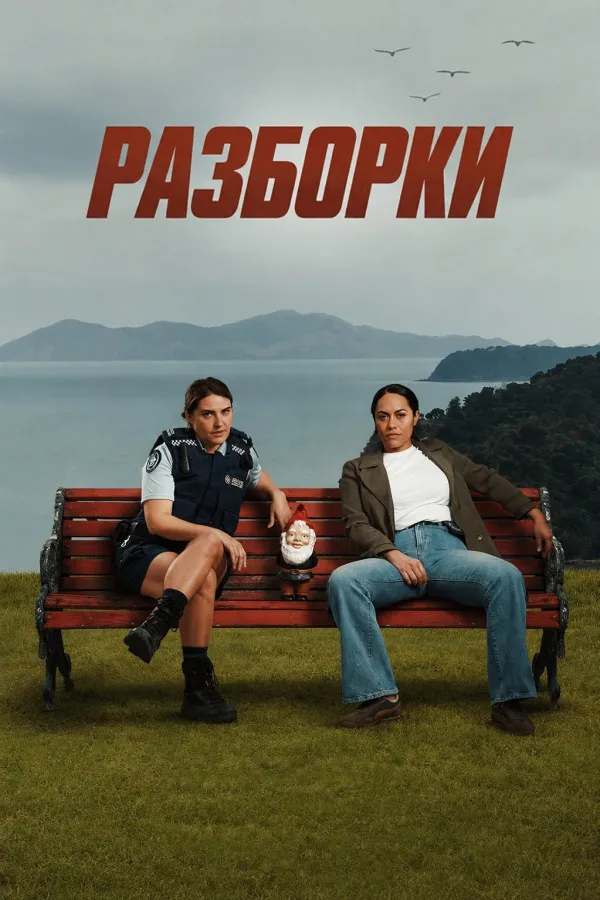 Расставание