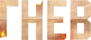 Гнев