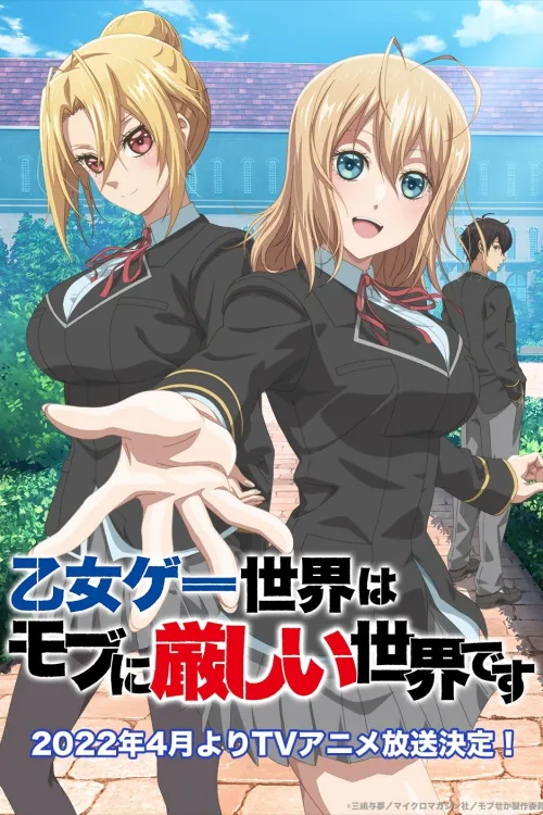 Otome Game Sekai wa Mob ni Kibishii Sekai desu — Temporada 1