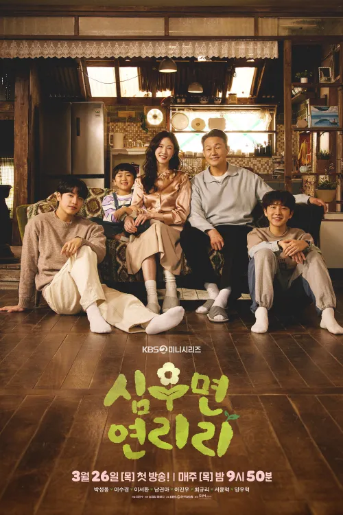Cabbage Your Life — Staffel 1