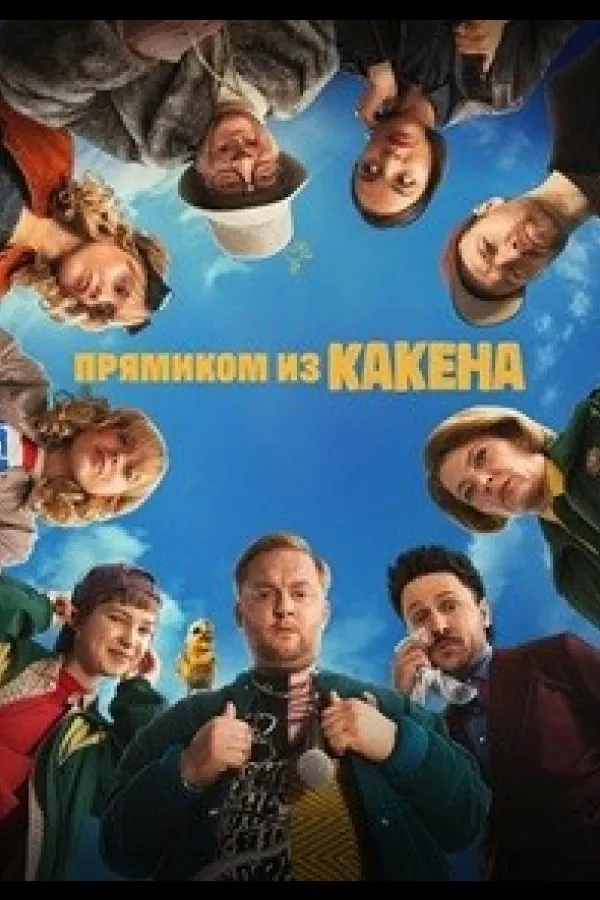 Какен-на-Хафеле