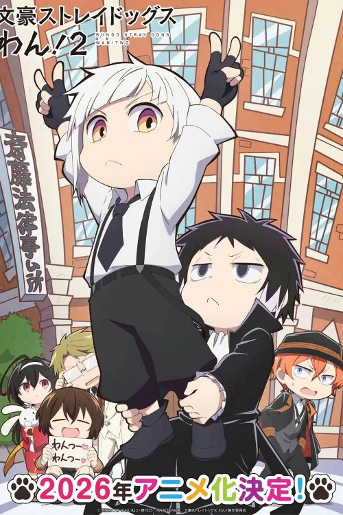 Bungo Stray Dogs Wan! — Sezon 2