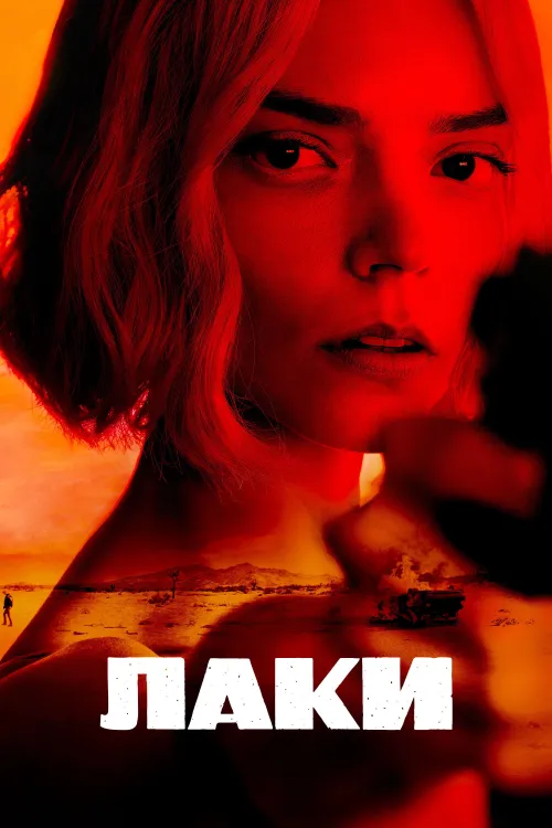 Lucky — Temporada 1