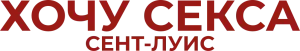 ГКС. Сент-Луис