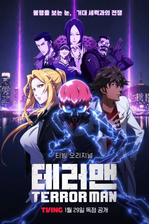Terror Man — Season 1