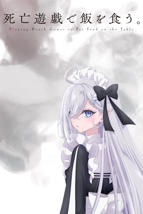 SHIBOYUGI: Playing Death Games to Put Food on the Table — Season 1