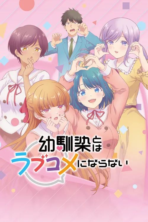 You Can't Be in a Rom-Com with Your Childhood Friends! — Season 1