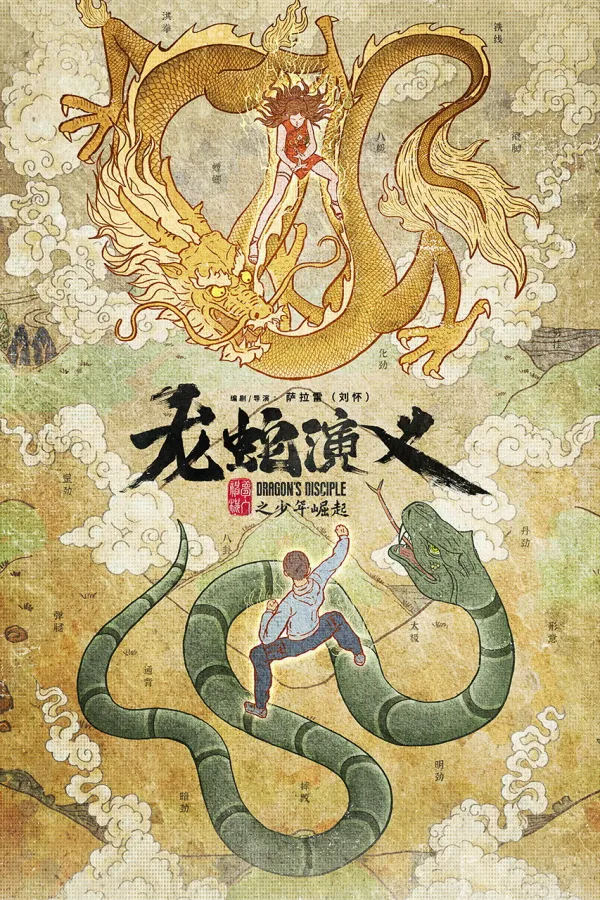 Dragon's Disciple