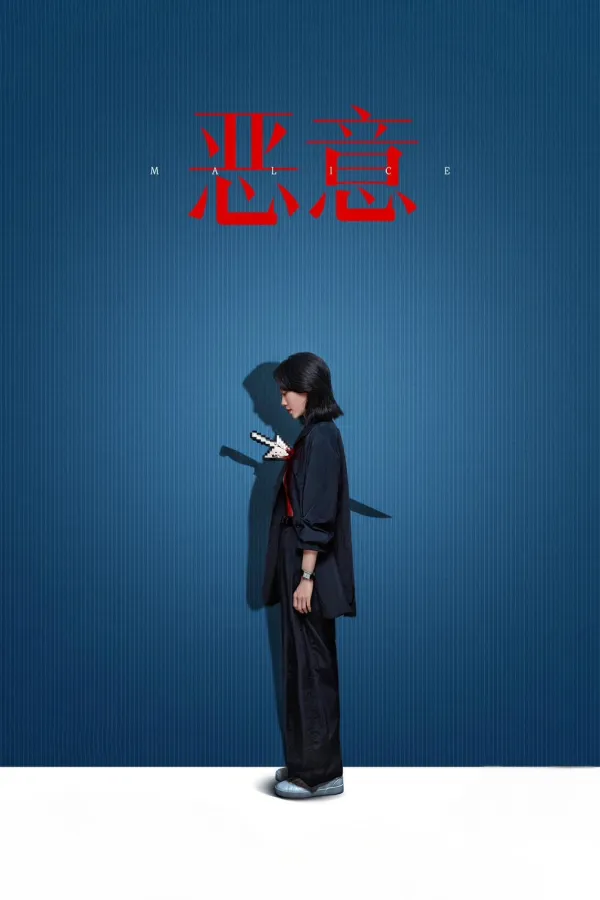 Malice