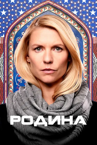 Похожее на «Фауда»: Родина