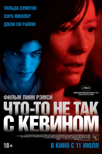 Похожее на «Добрый сынок»: Что-то не так с Кевином