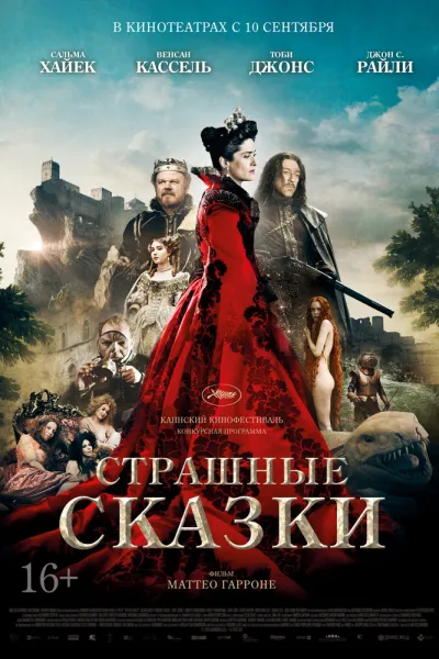 Похожее на «Гадкая сестра»: Страшные сказки