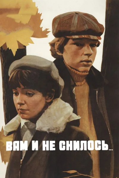 Похожее на «Курьер»: Вам и не снилось...
