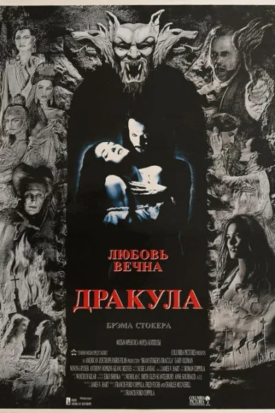Рекомендация к «Сумерки»: Дракула