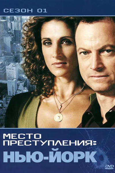 Похожее на «Морская полиция: Спецотдел»: CSI: Место преступления Нью-Йорк