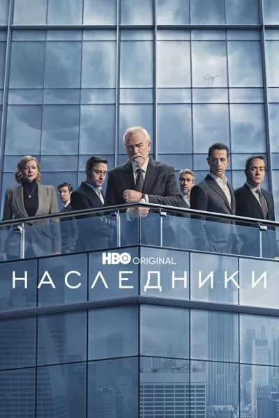Похожее на «Йеллоустоун»: Наследники
