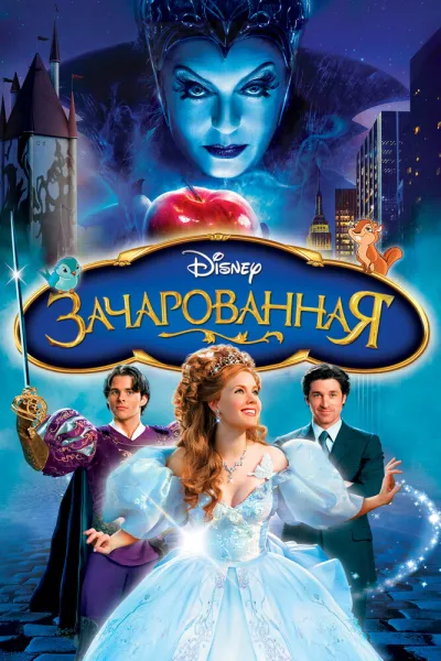 Похожее на «Звездная пыль»: Зачарованная
