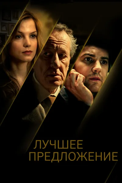 Похожее на «Исчезнувшая»: Лучшее предложение