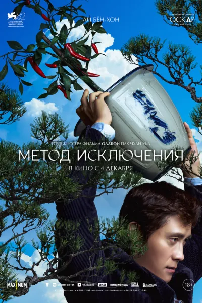 Похожее на «Паразиты»: Метод исключения