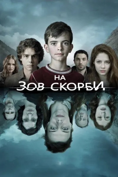 Похожее на «Тьма»: На зов скорби