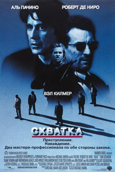 Похожее на «Крепкий орешек»: Схватка