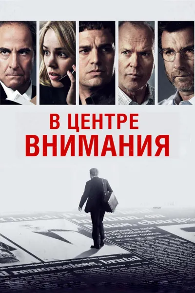Похожее на «Темные воды»: В центре внимания