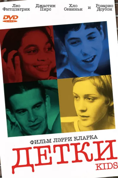 Похожее на «Эйфория»: Детки