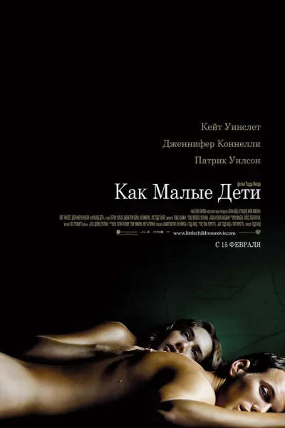 Похожее на «Отчаянные домохозяйки»: Как малые дети