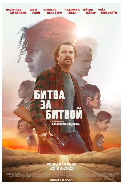 Похожее на «Старикам тут не место»: Битва за битвой