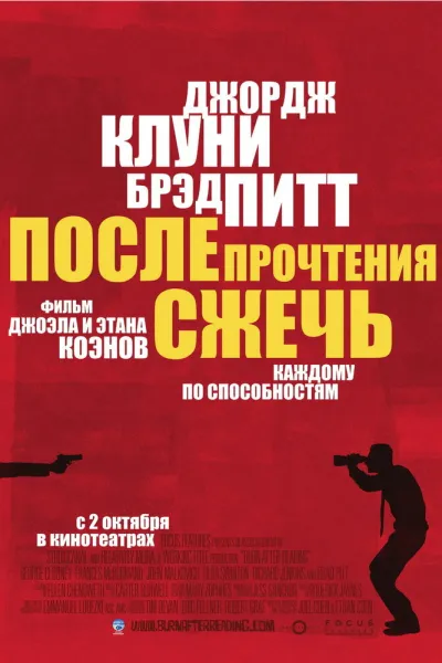 Похожее на «Старикам тут не место»: После прочтения сжечь