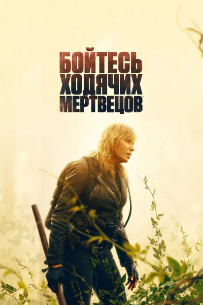 Похожее на «Ходячие мертвецы: Мертвый город»: Бойтесь ходячих мертвецов