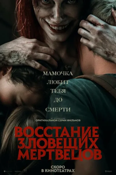Похожее на «Мумия»: Восстание зловещих мертвецов