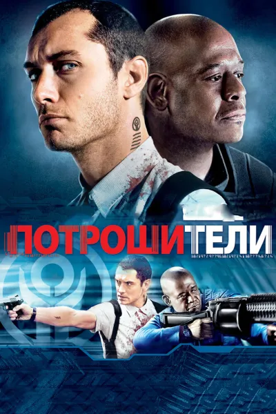 Похожее на «Призрак в доспехах»: Потрошители