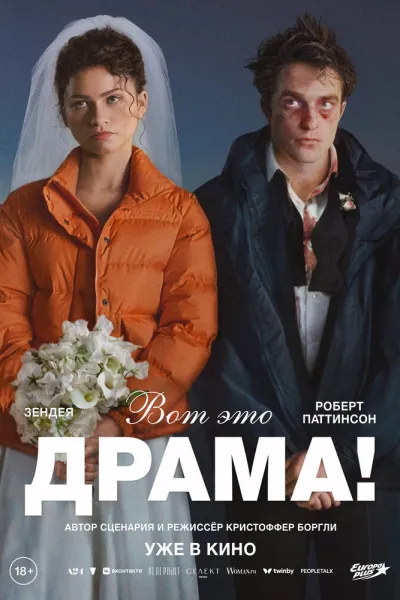 Похожее на «У меня очень плохое предчувствие»: Вот это драма!