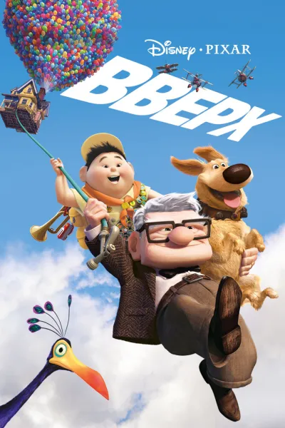 Похожее на «Тачки 2»: Вверх